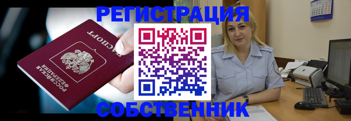 где прописаться в Ялуторовске