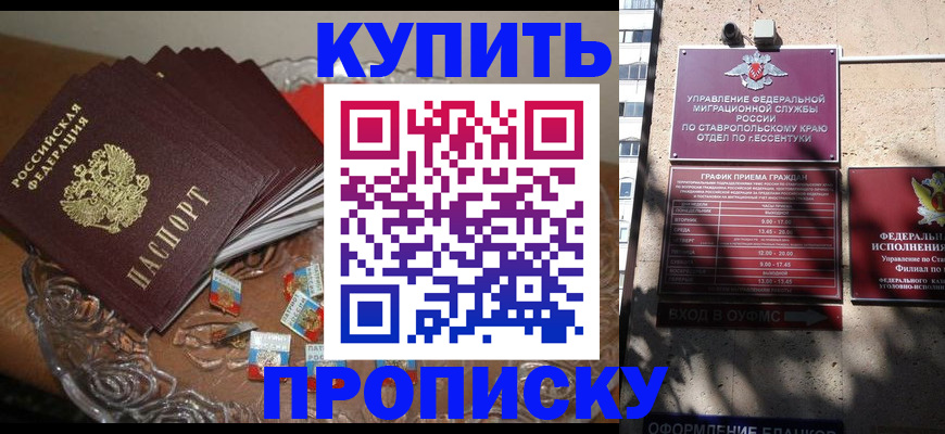 временная регистрация для всех в Ялуторовске