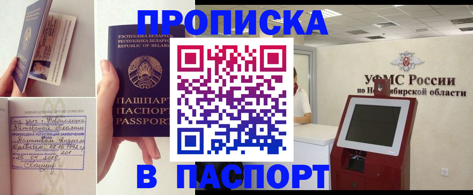 временная регистрация законно в Ялуторовске