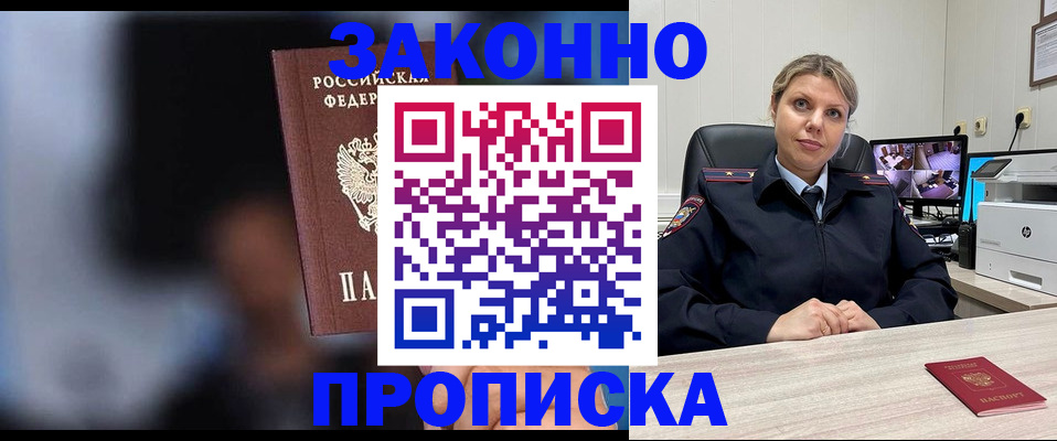 прописка для военкомата в Ялуторовске