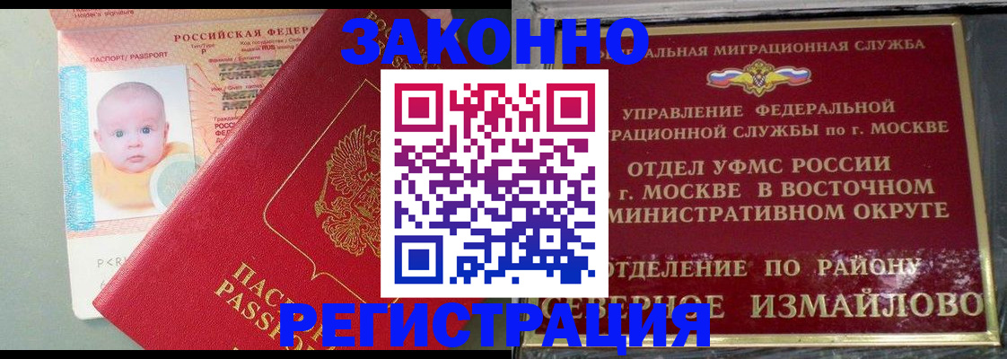 прописка регистрация в Ялуторовске