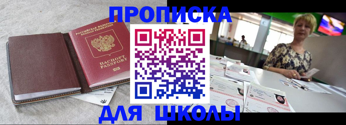 временная регистрация 2025 в Ялуторовске